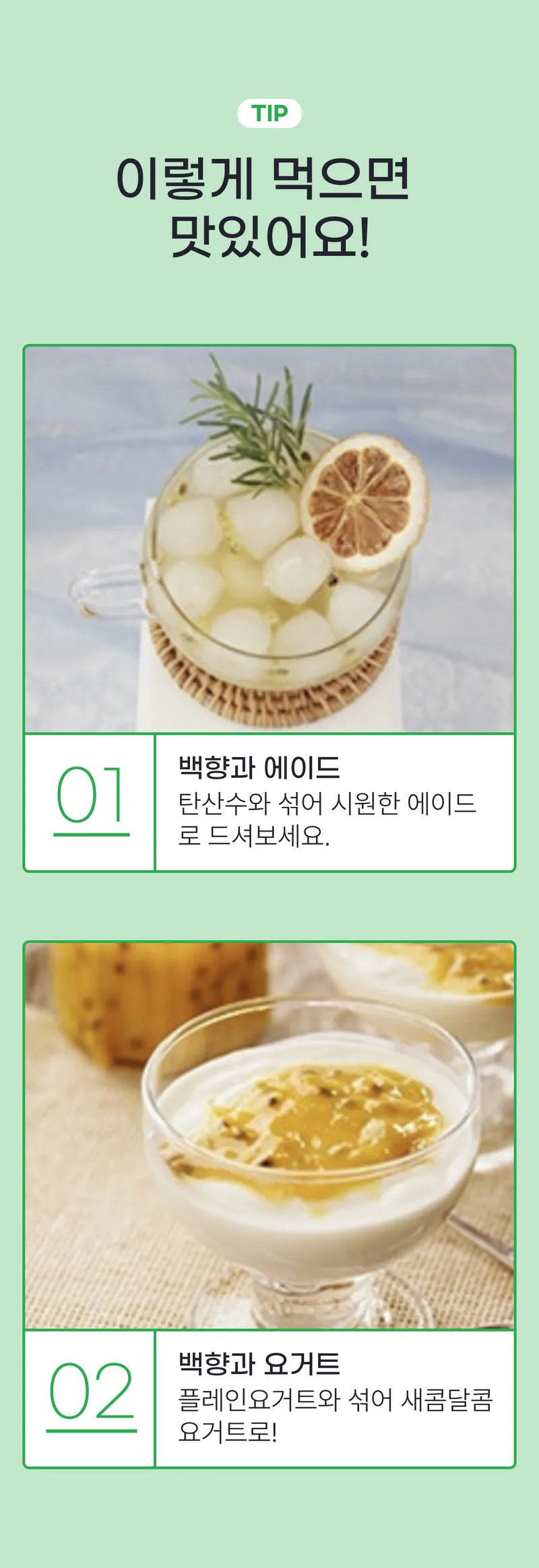 06 맛있게 먹는 법 (A).png