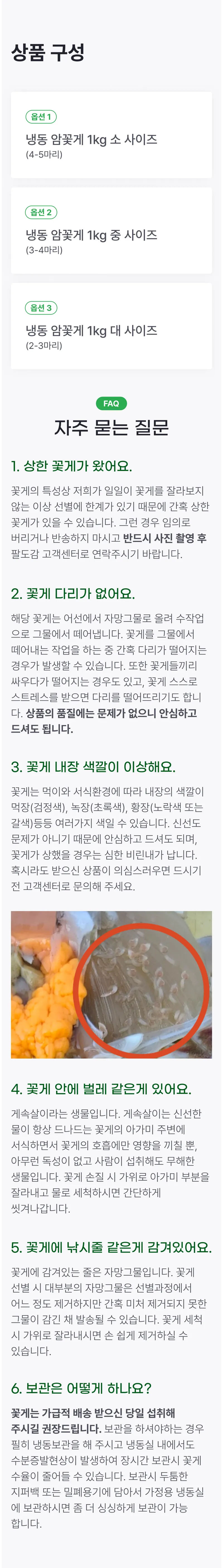 05 상품구성 (A) _ 가격 X, 이미지 O.png