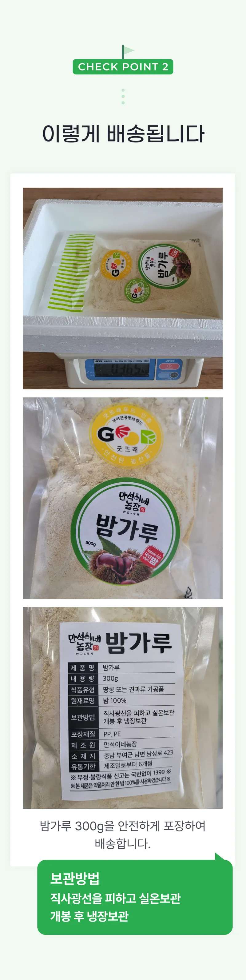 02 이렇게 배송됩니다.png