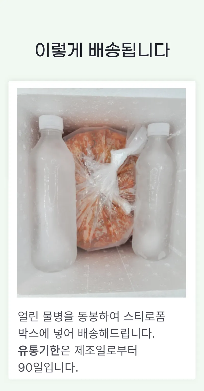 02 이렇게 배송됩니다.png