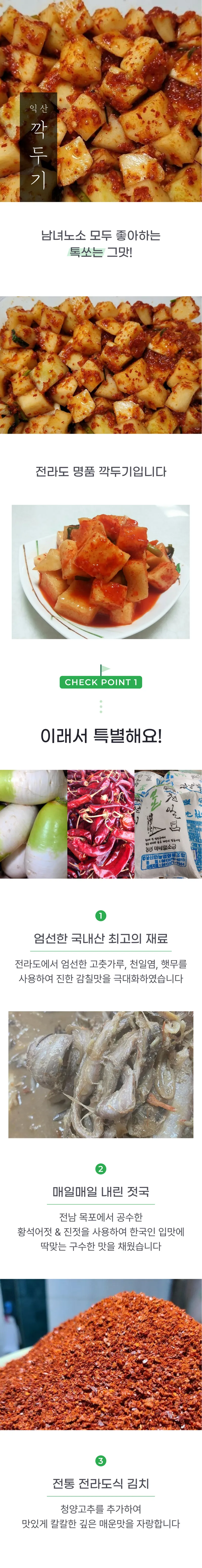 01 생산~포장 과정 (A)깍두.png