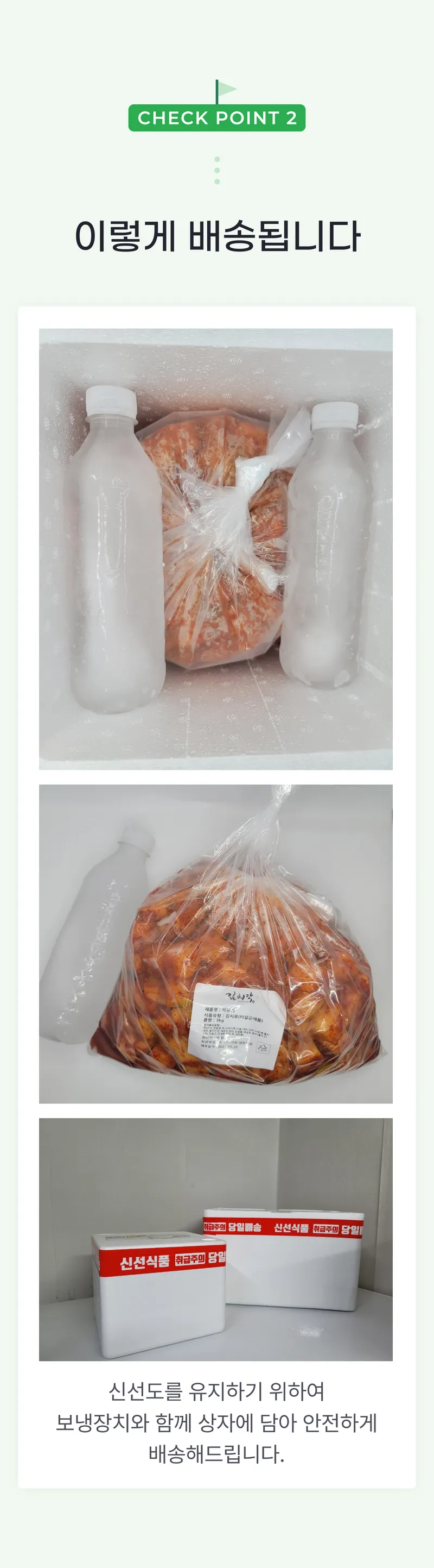 02 이렇게 배송됩니다.png