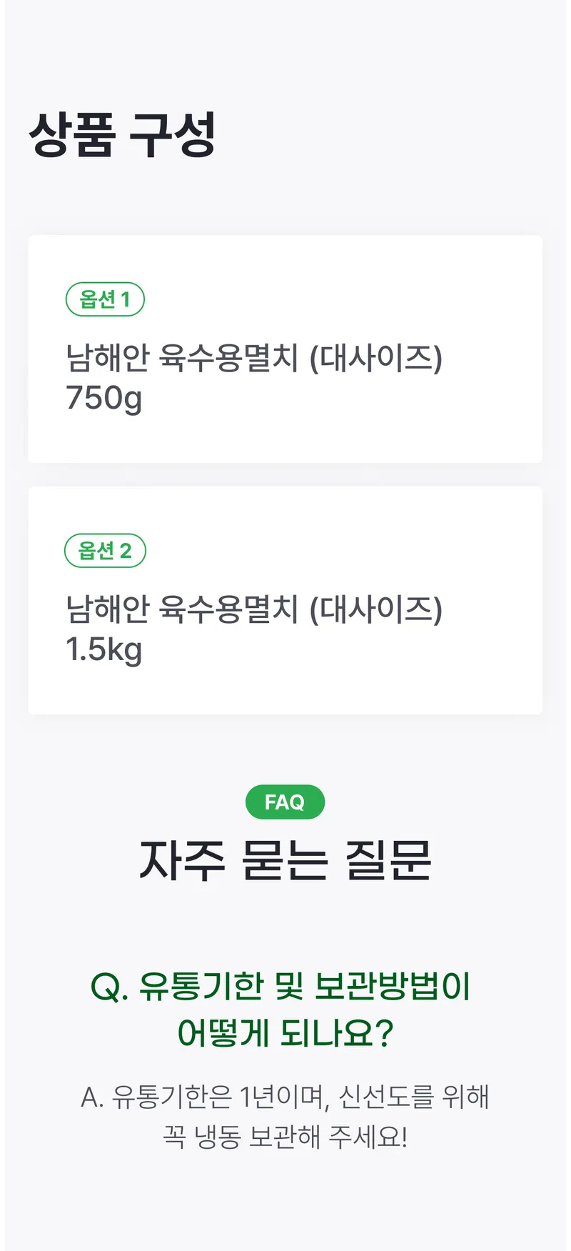 05 상품구성 (A) _ 가격 X, 이미지X.png