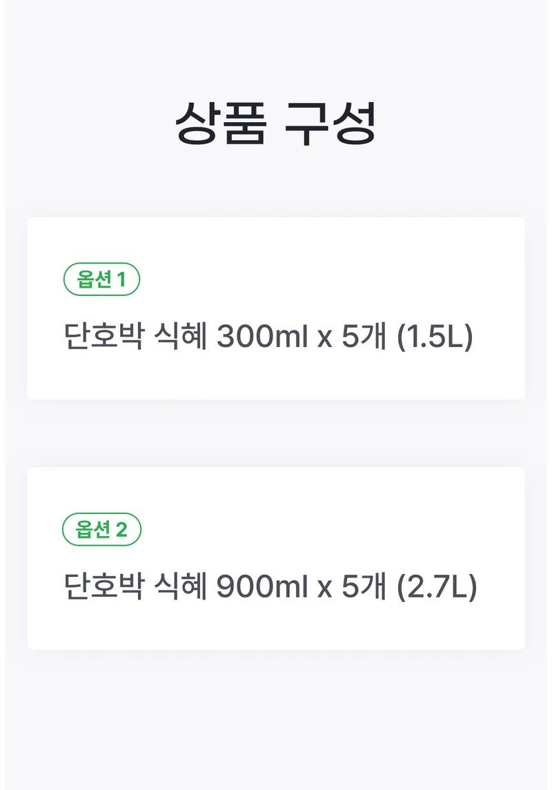 03 상품구성 (A) _ 가격 X, 이미지X.png