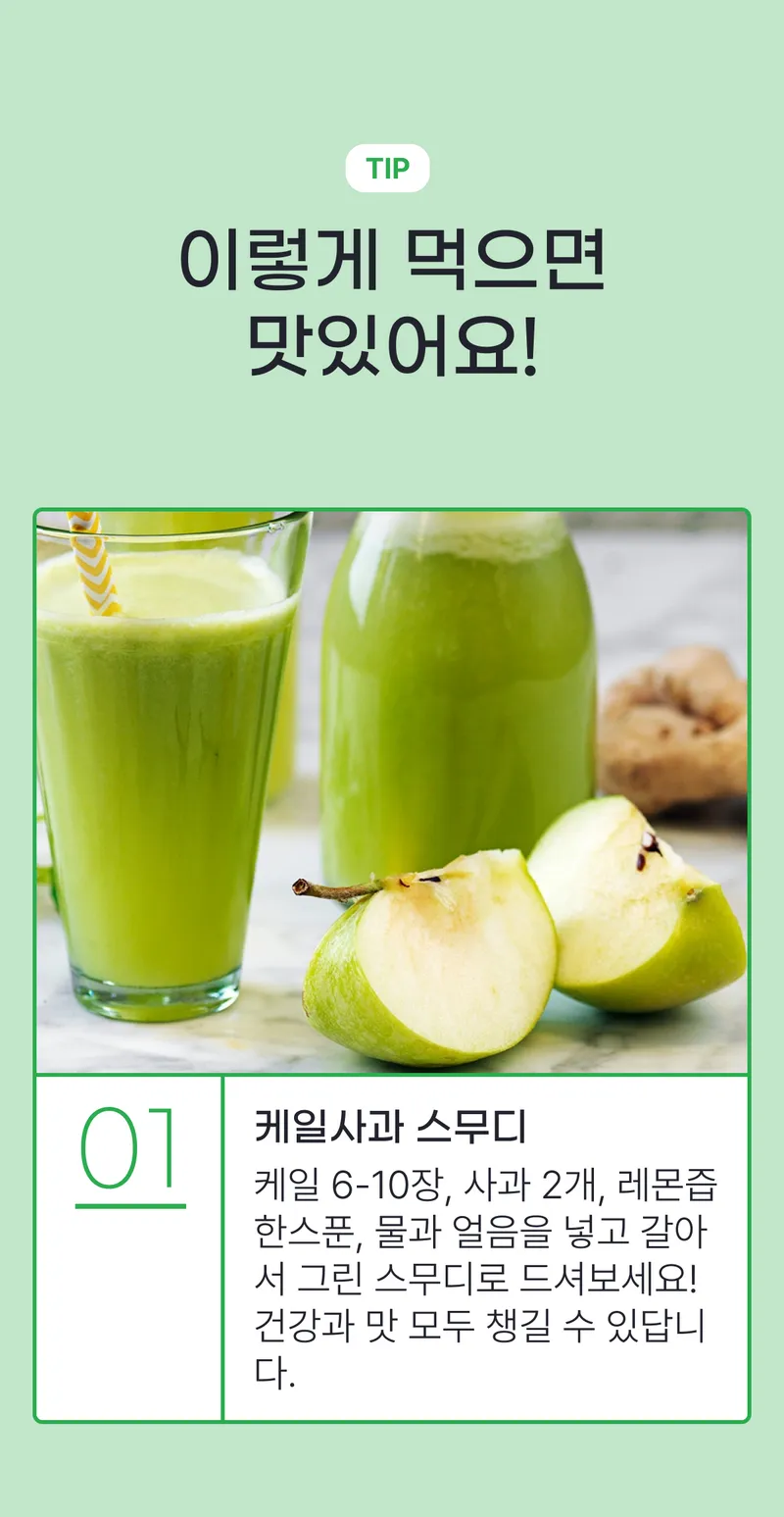 06 맛있게 먹는 법 (A).png