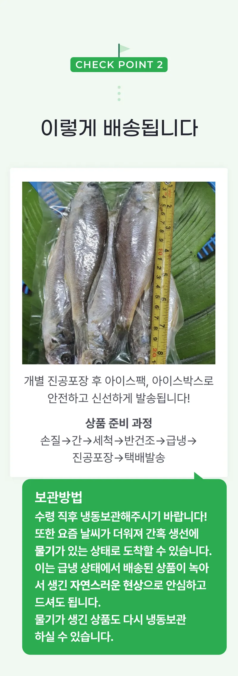 02 이렇게 배송됩니다 (4).png