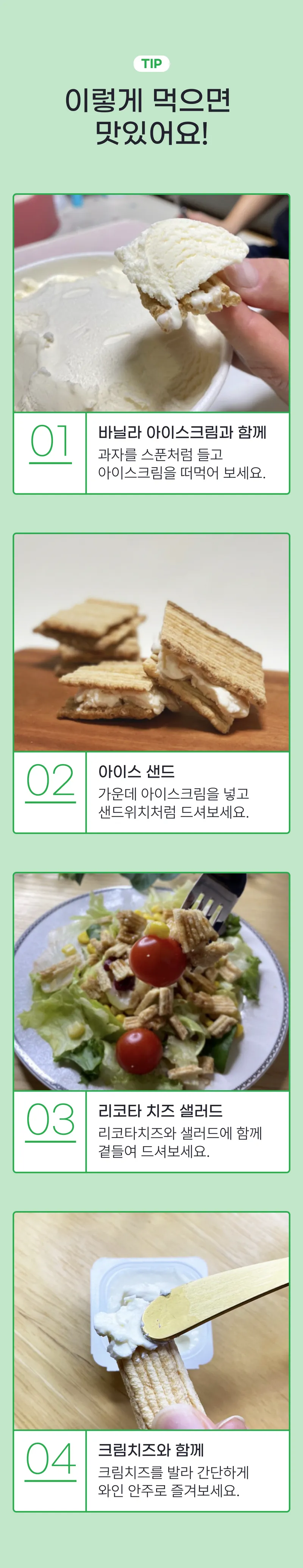 06 맛있게 먹는 법 (A).png