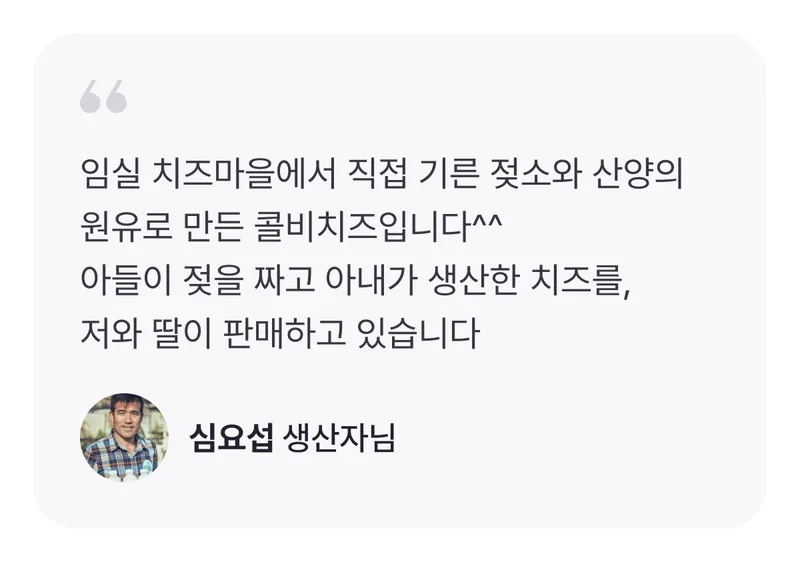 _생산자 한마디.png