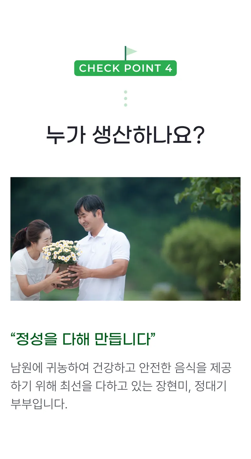 03 누가 생산하나요_.png