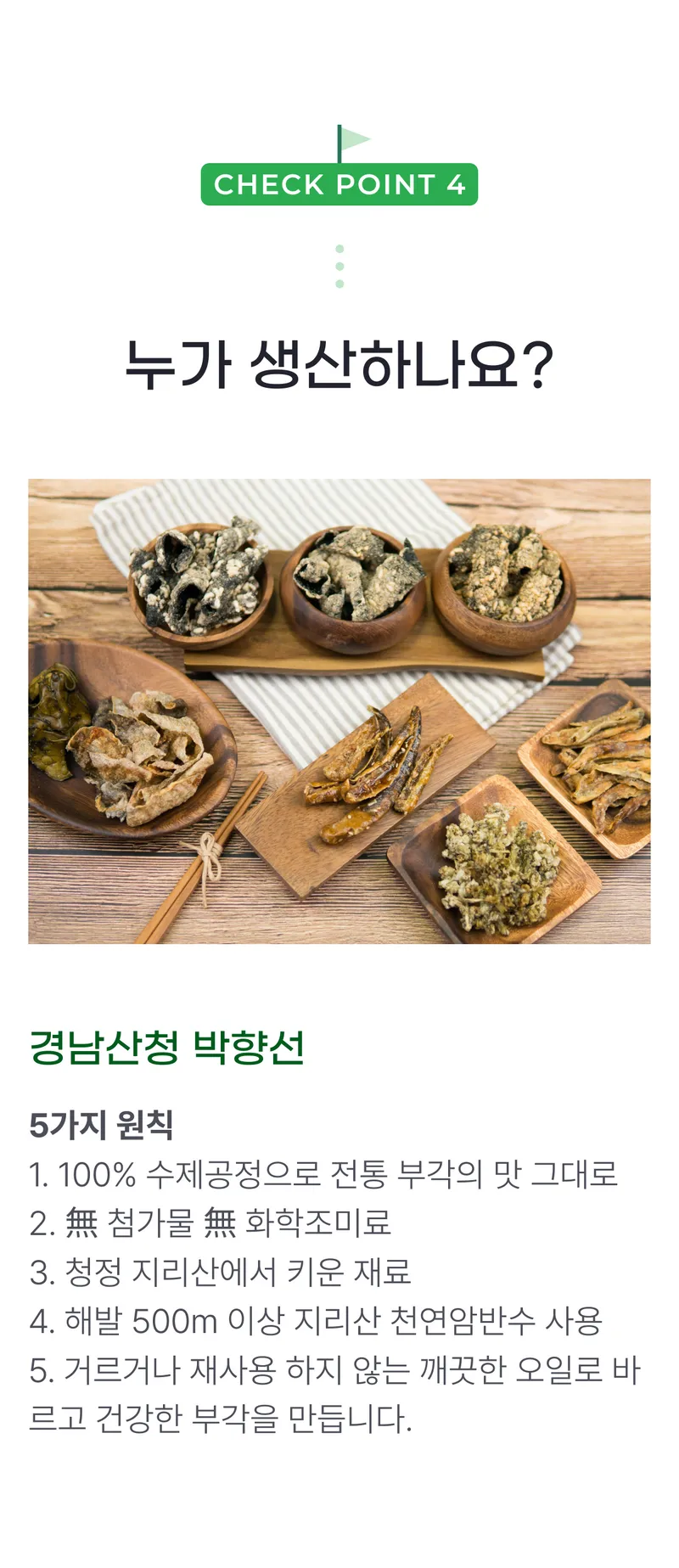 03 누가 생산하나요_.png