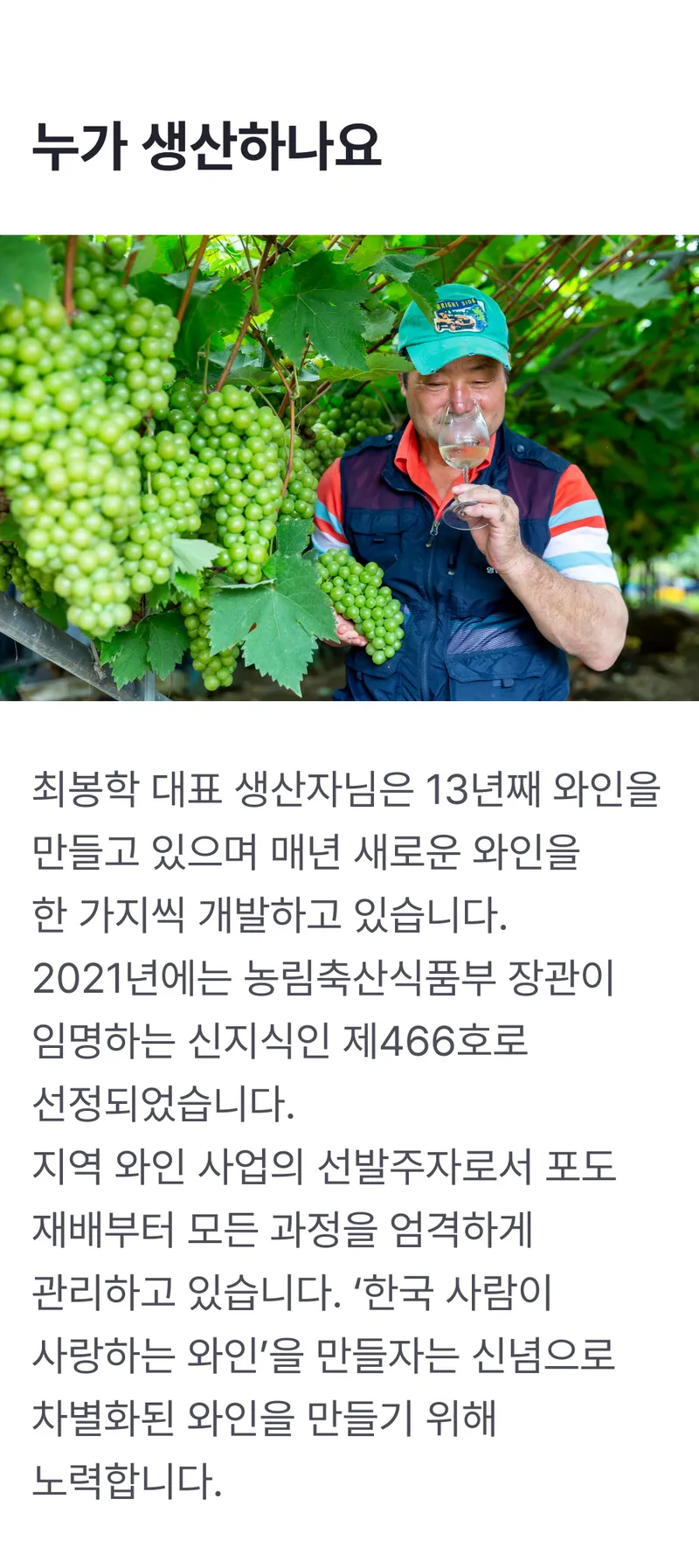 생산자정보 (1).png