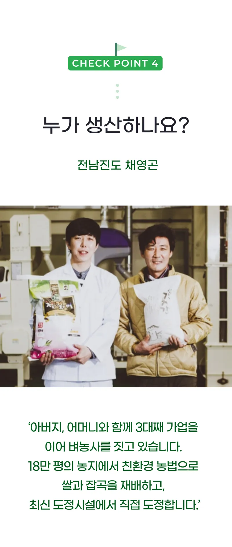 04 누가 생산하나요_.png