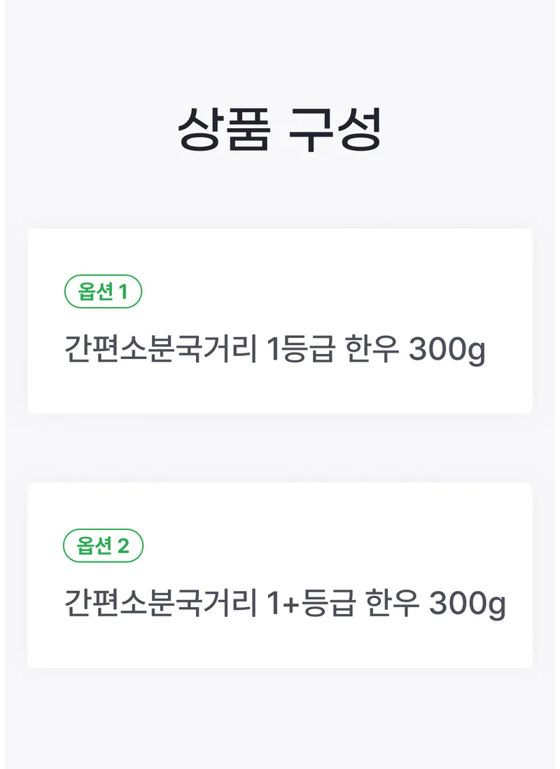 05 상품구성 (A) _ 가격 X, 이미지X-3.png