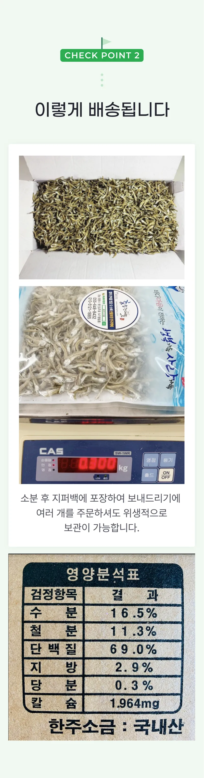 02 이렇게 배송됩니다.png