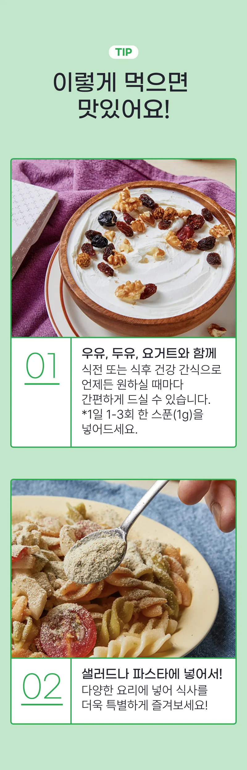 06 맛있게 먹는 법 (A).png