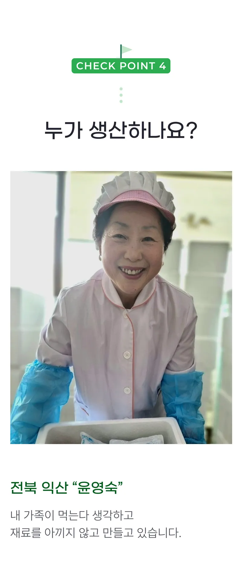 03 누가 생산하나요_.png