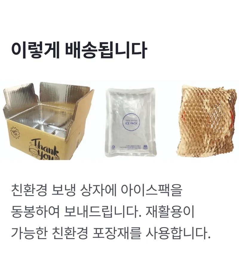 배송정보 (2).png