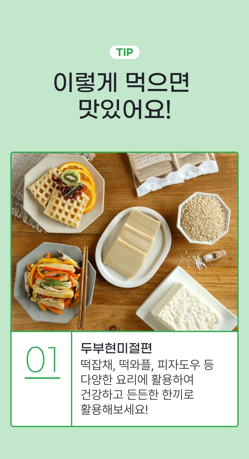 06 맛있게 먹는 법 (A).png