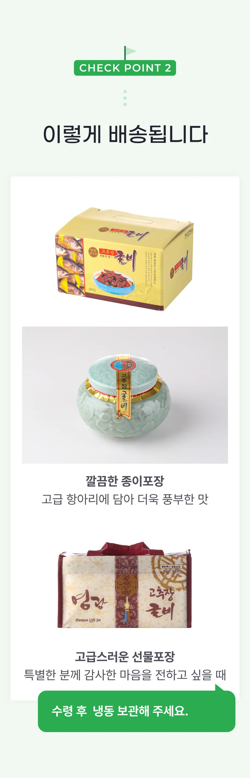 02 이렇게 배송됩니다.png