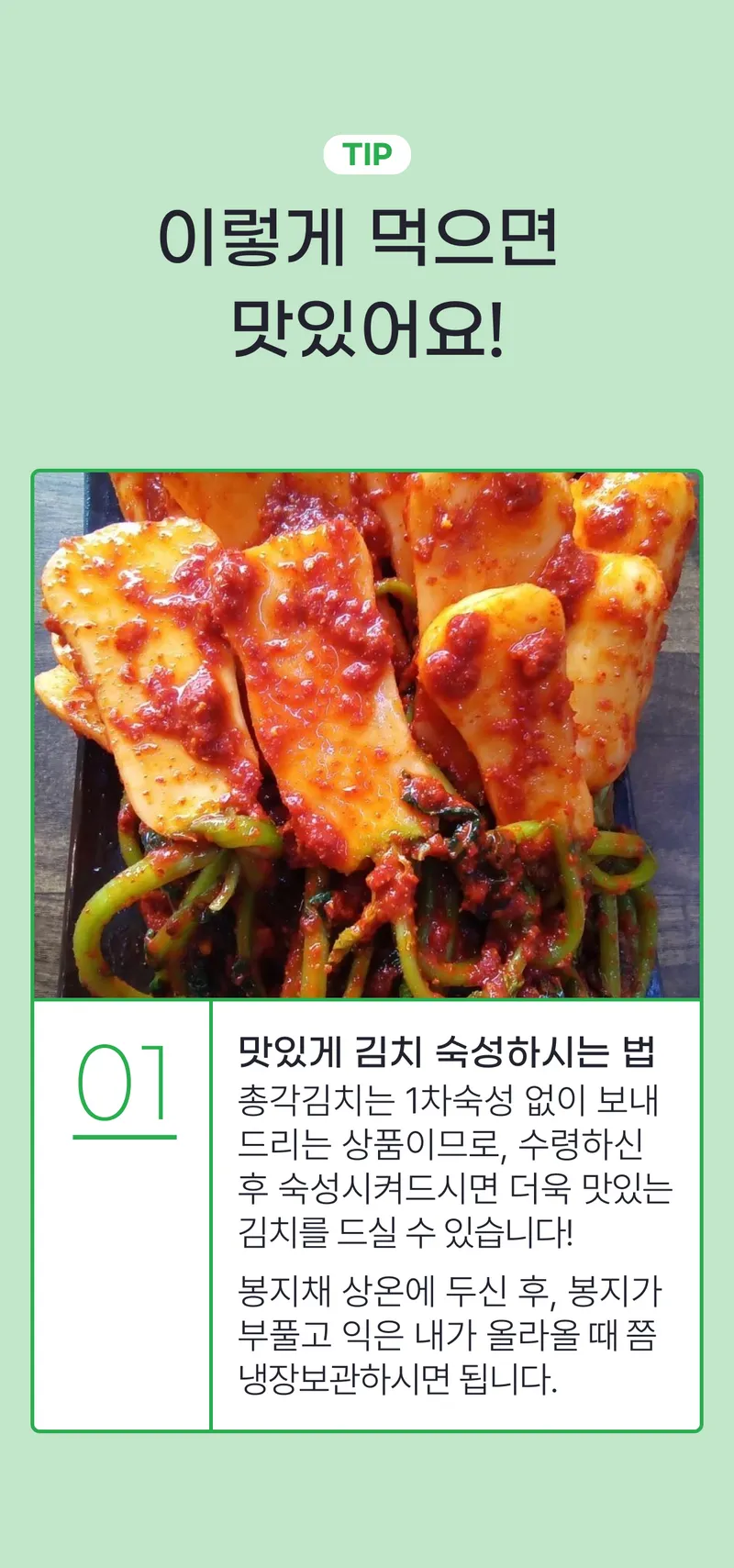 06 맛있게 먹는 법 (A)-2.png