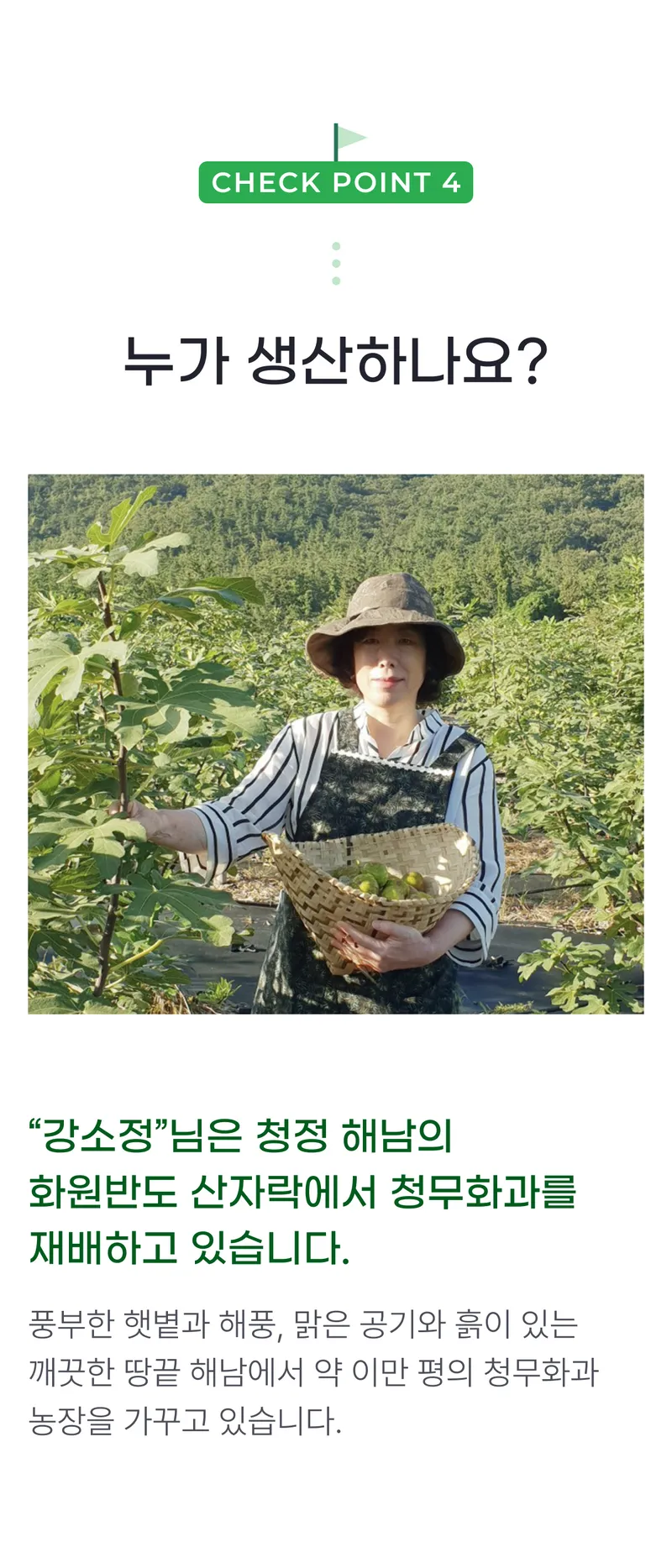 03 누가 생산하나요_.png