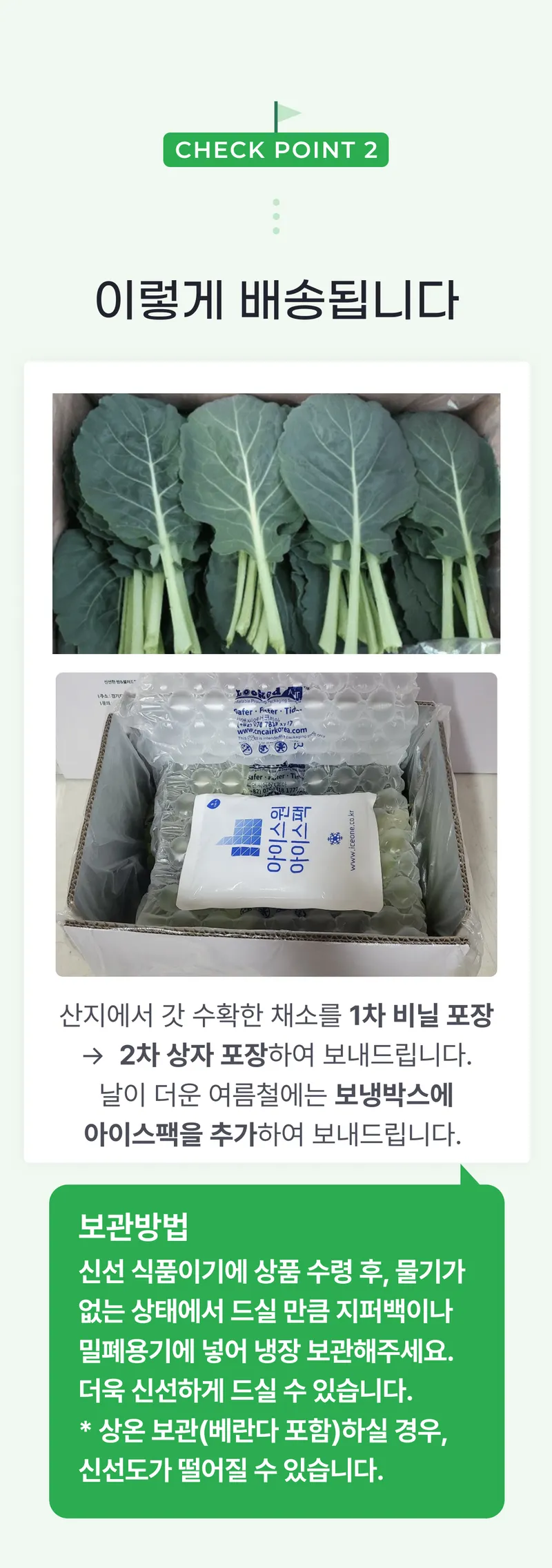 케일 배송수정본.png