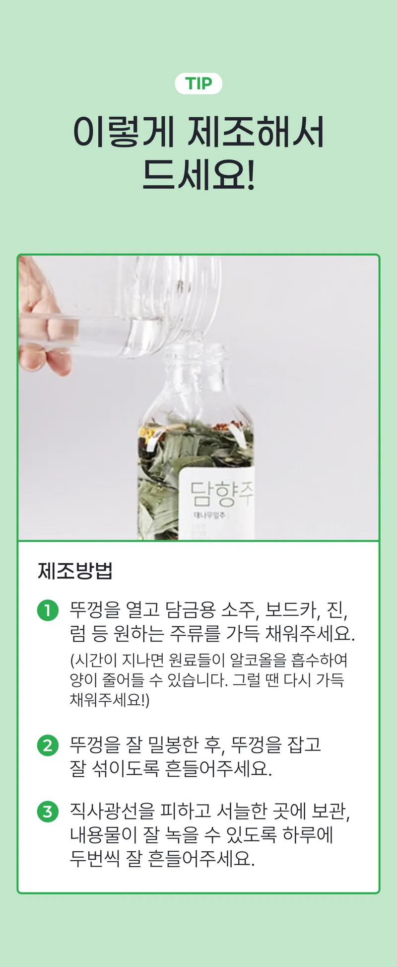 06 맛있게 먹는 법 (A).png