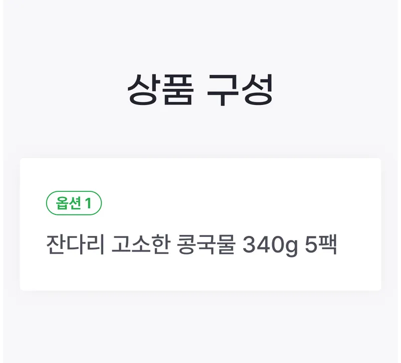 05 상품구성 (A) _ 가격 X, 이미지X.png