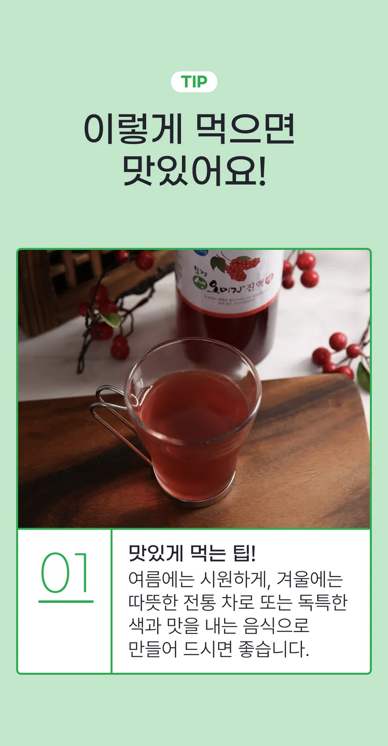 06 맛있게 먹는 법 (A).png