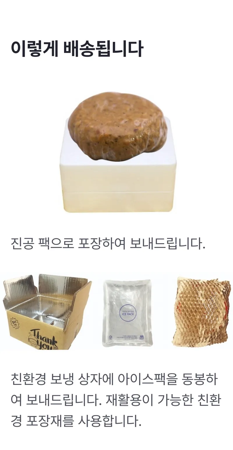 배송정보 (3).png