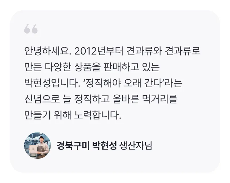 _생산자한마디.png