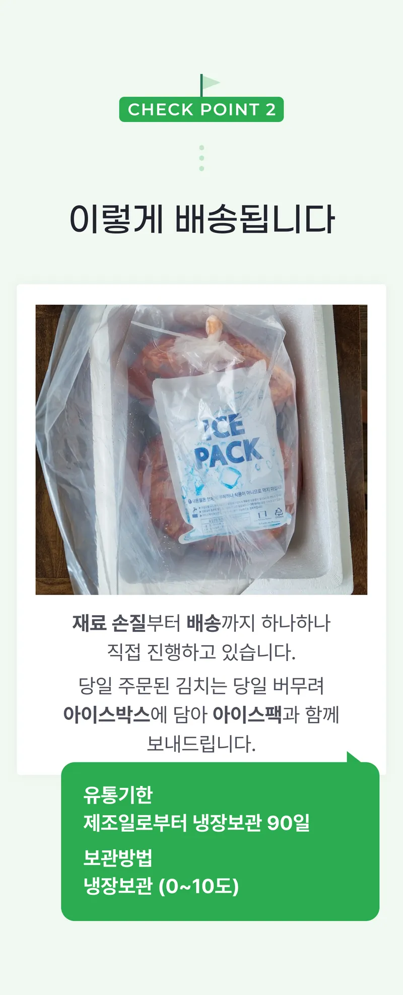 02 이렇게 배송됩니다.png