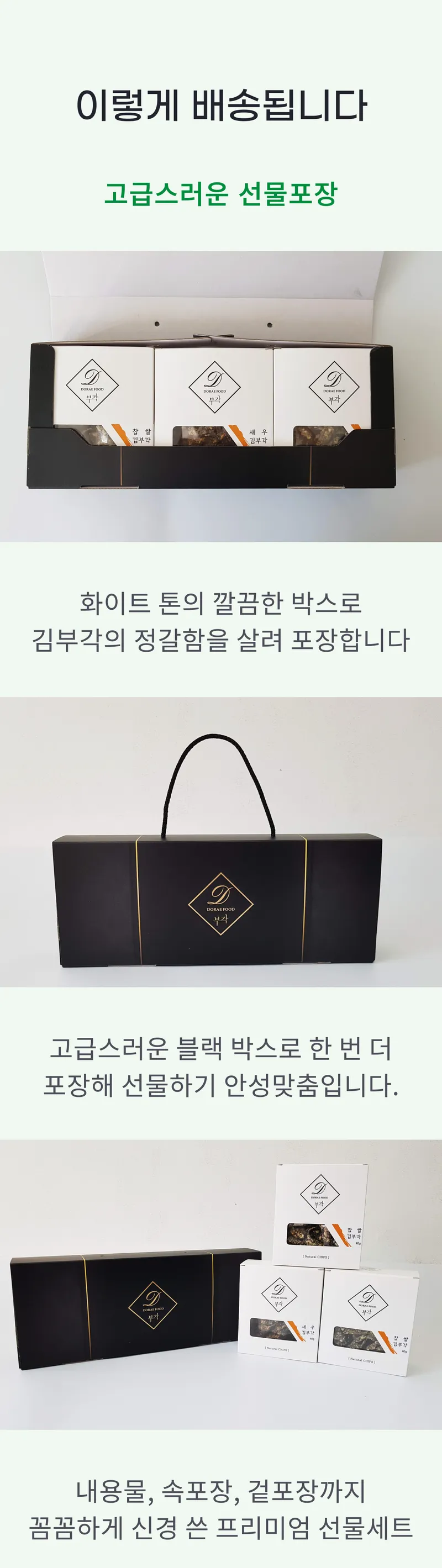 02 이렇게 배송됩니다.png