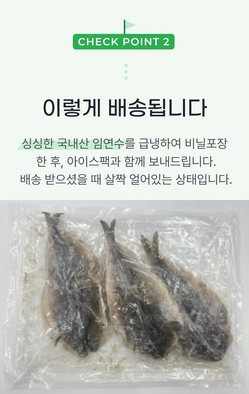 02 이렇게 배송됩니다.png