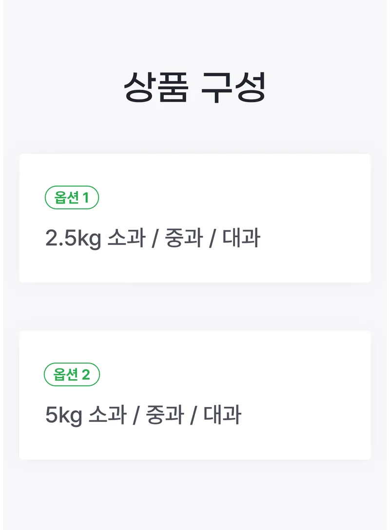 토마토 옵션.png