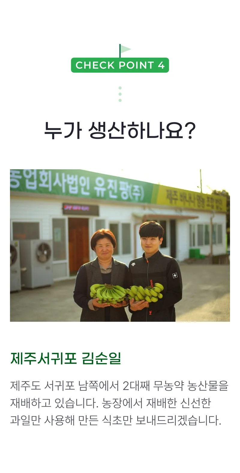 04 누가 생산하나요_.png