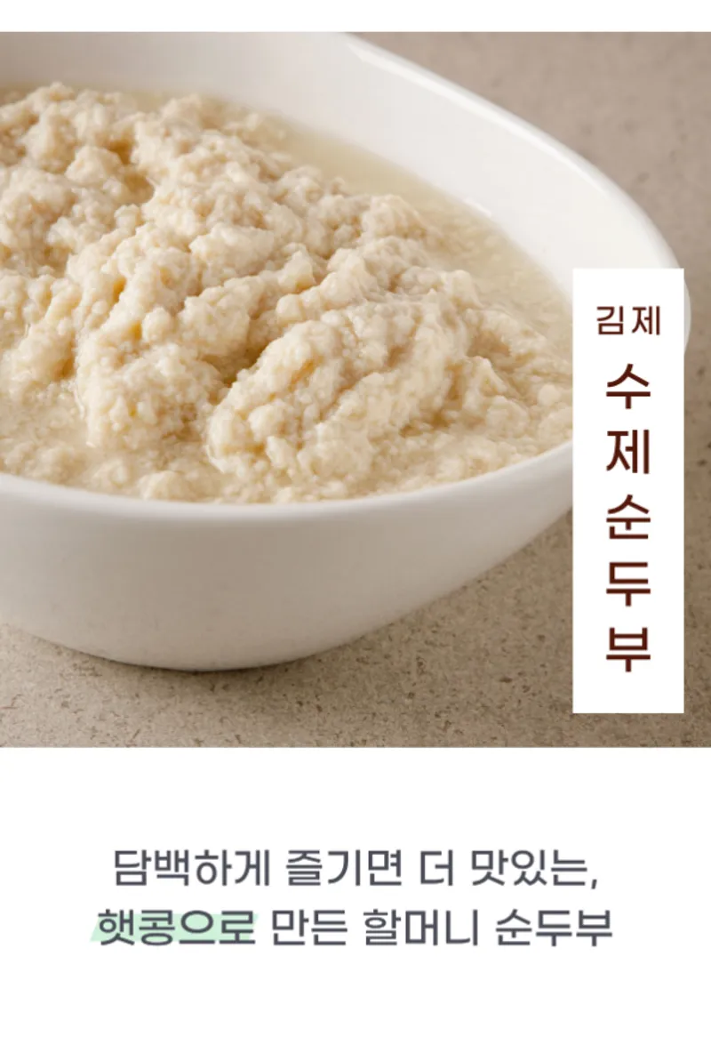 순두부 1번.png