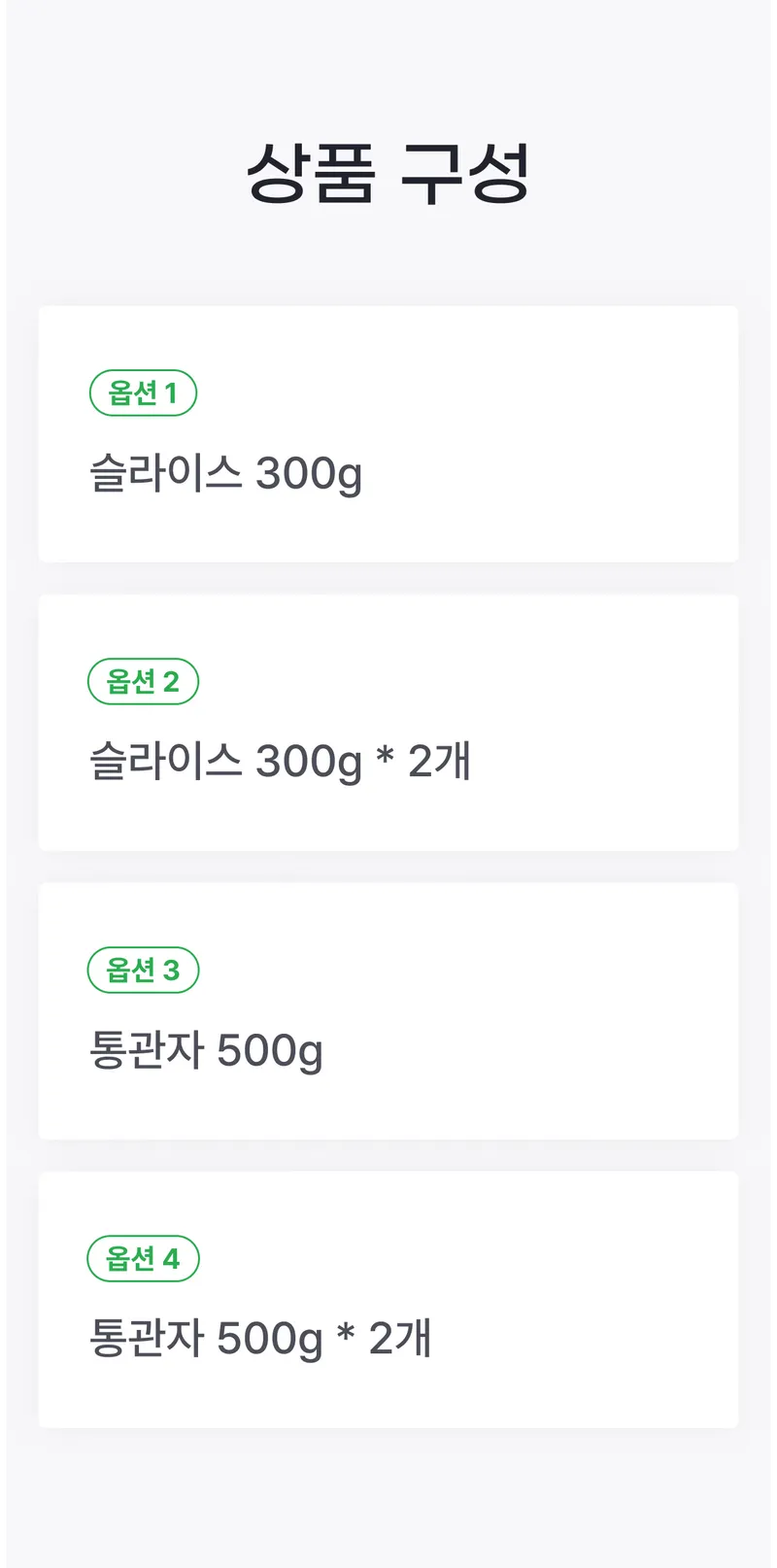 05 상품구성 (A) _ 가격 X, 이미지X.png