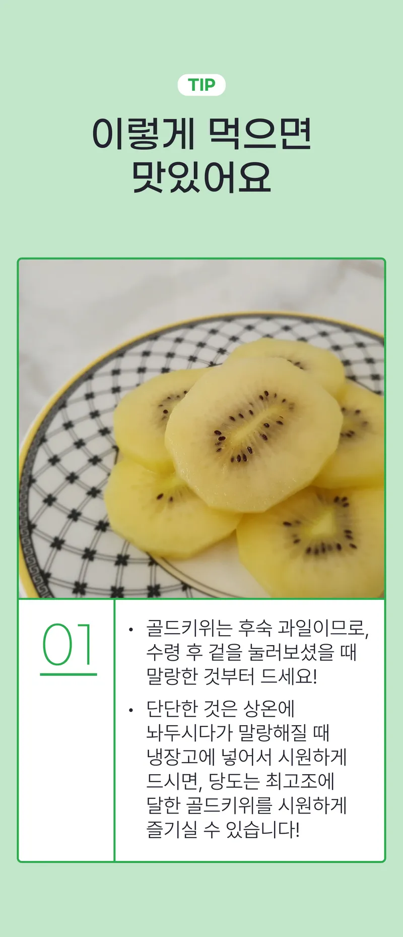 06 맛있게 먹는 법 (A)__.png