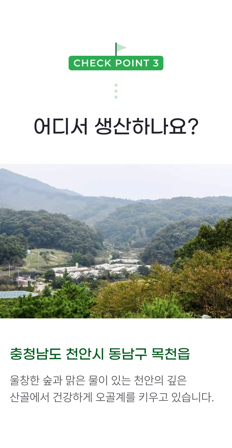 03 어디서 생산하나요_.png