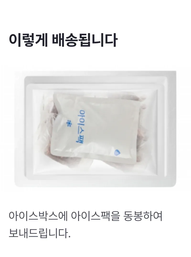 배송정보 (1).png