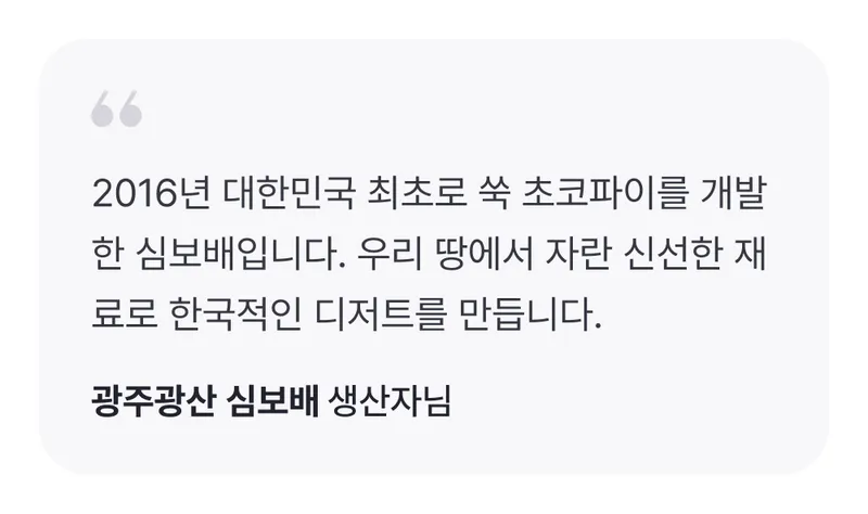 _생산자한마디.png