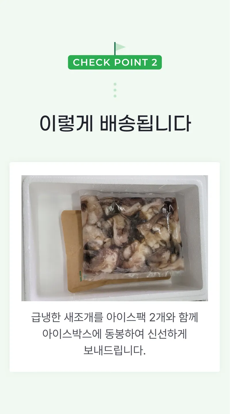 02 이렇게 배송됩니다.png