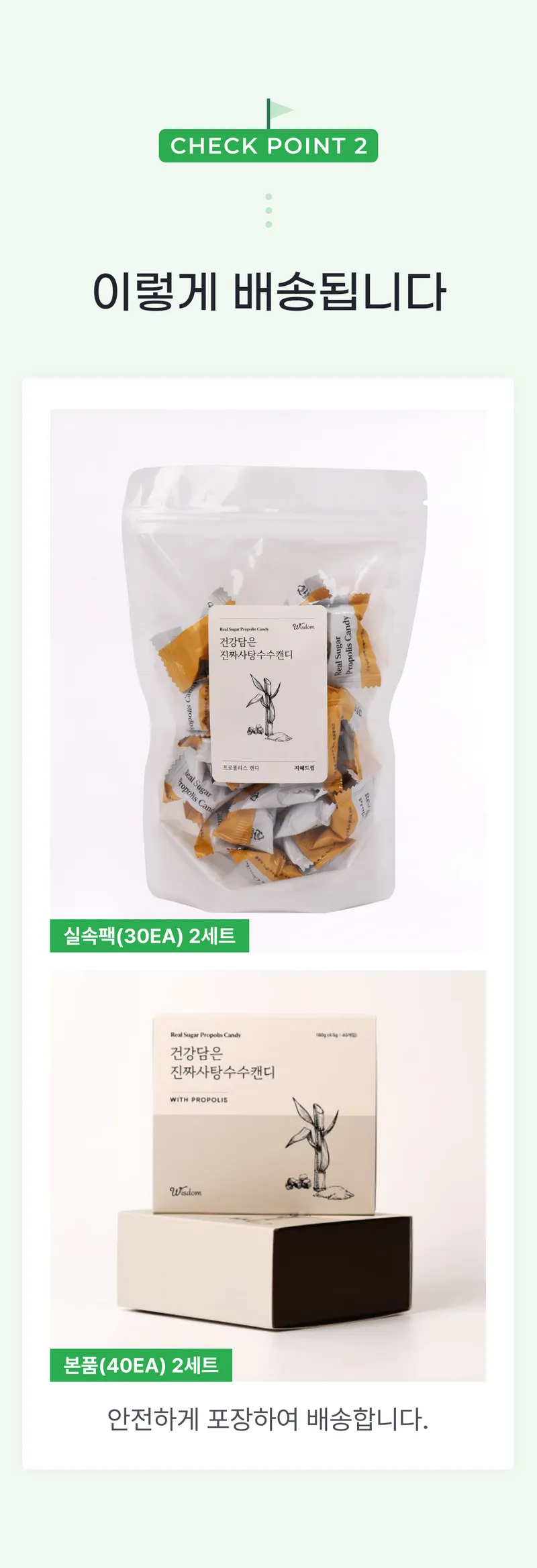 02 이렇게 배송됩니다.png