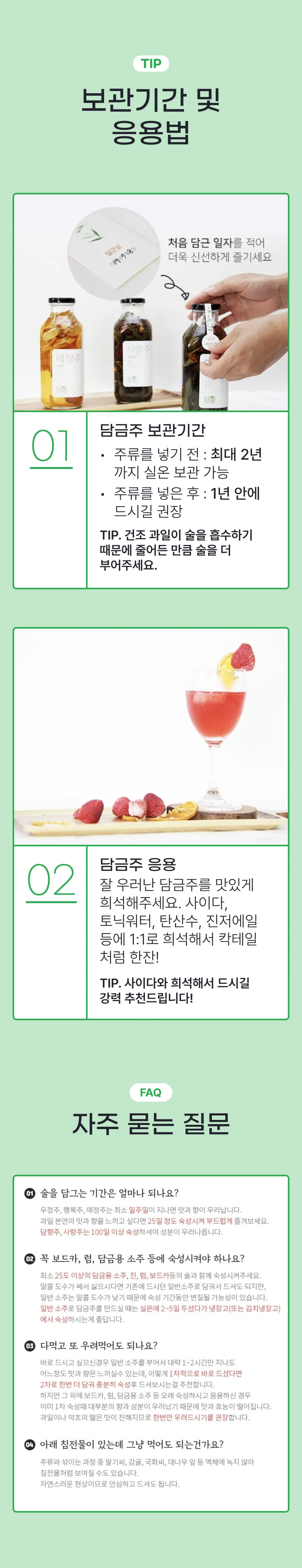 06 맛있게 먹는 법 (A).png