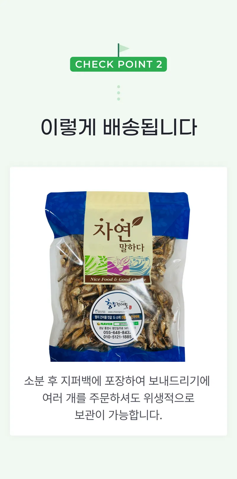 02 이렇게 배송됩니다.png