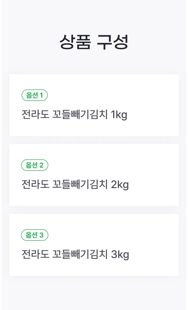 05 상품구성 (A) _ 가격 X, 이미지X.png