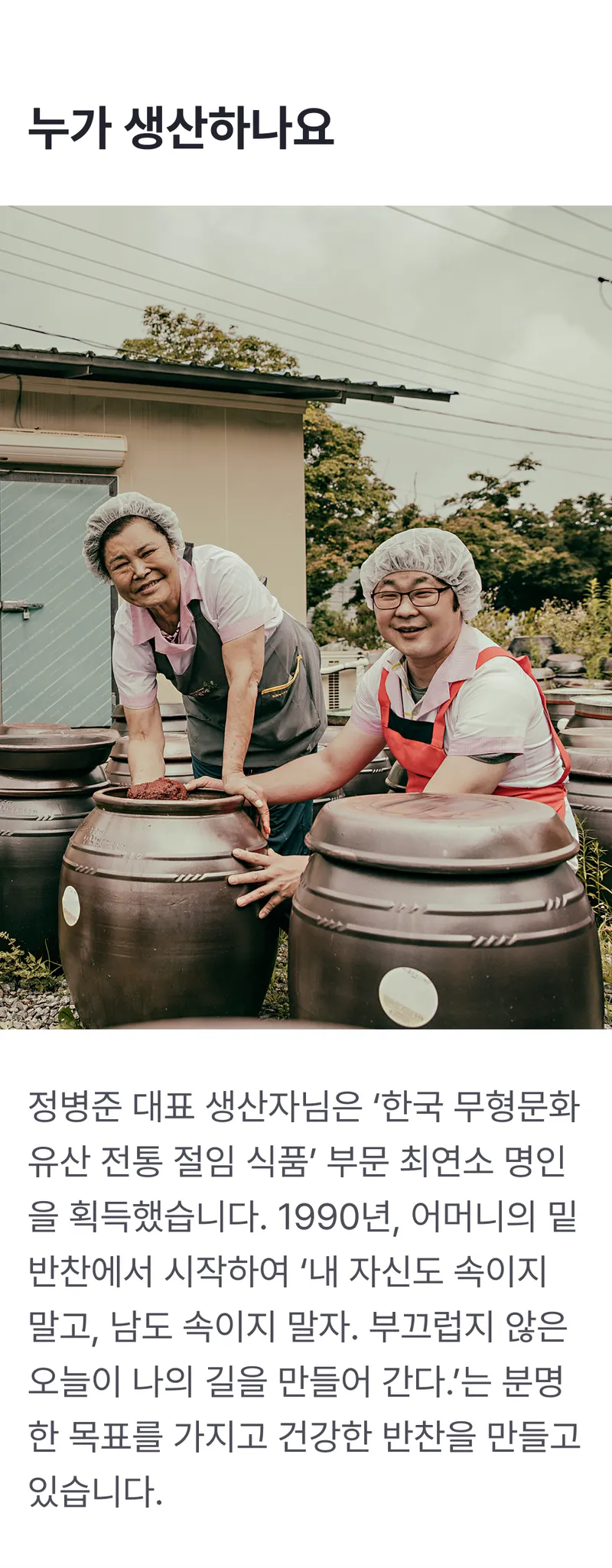 생산자정보 (1).png