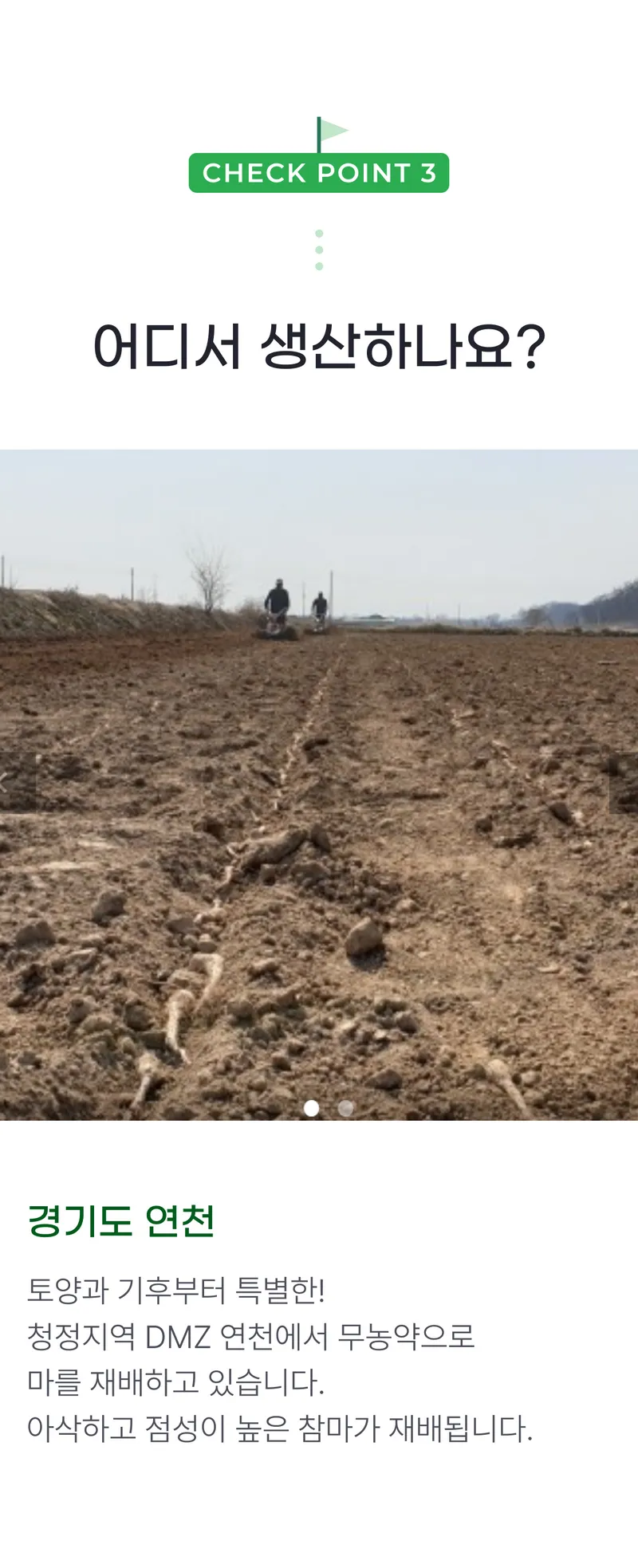 03 어디서 생산하나요_ (마).png
