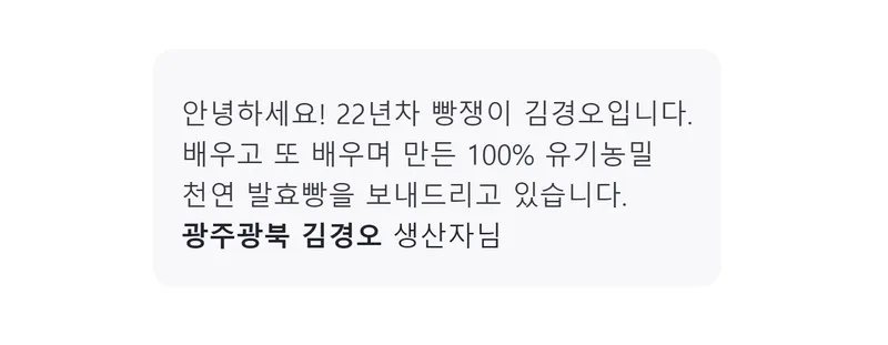 김경오빵집 1.png